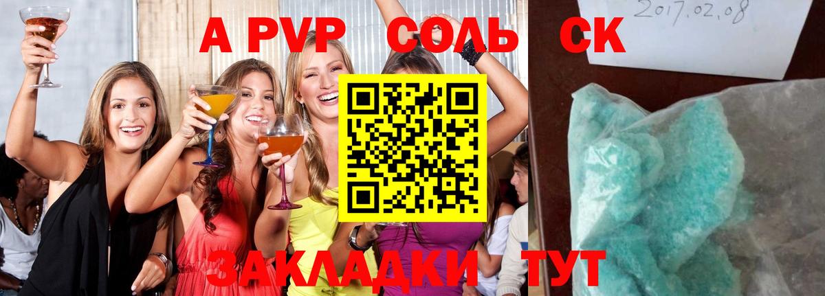 Alfa_PVP СК КРИС Кувандык