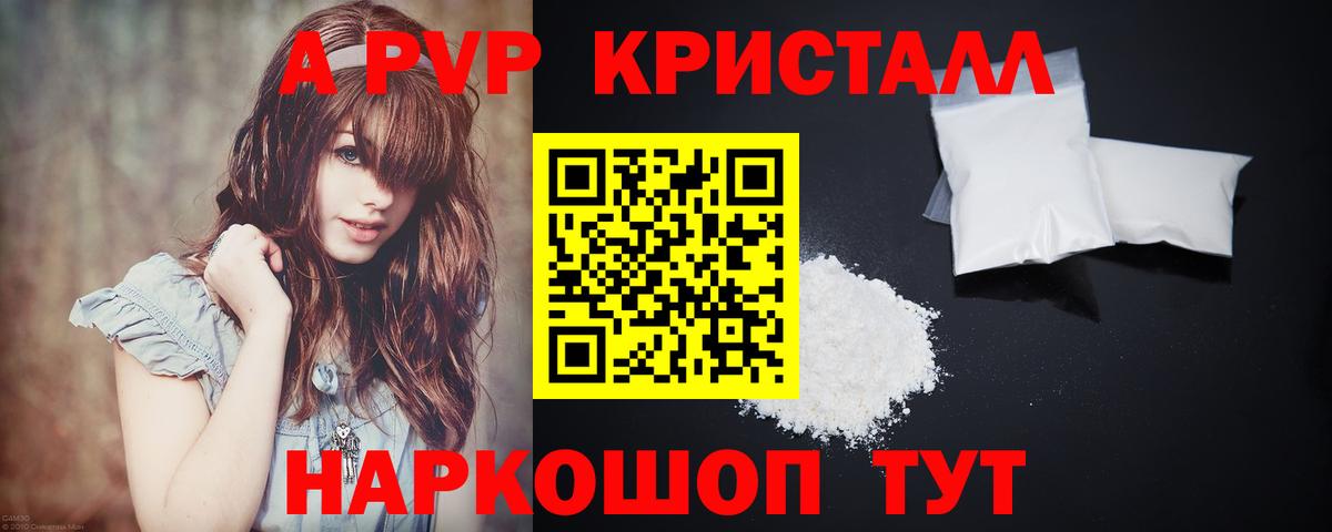 Alfa_PVP кристаллы  Вход с VPN  Кувандык  Alpha PVP  где найти наркотики  А ПВП Crystall 