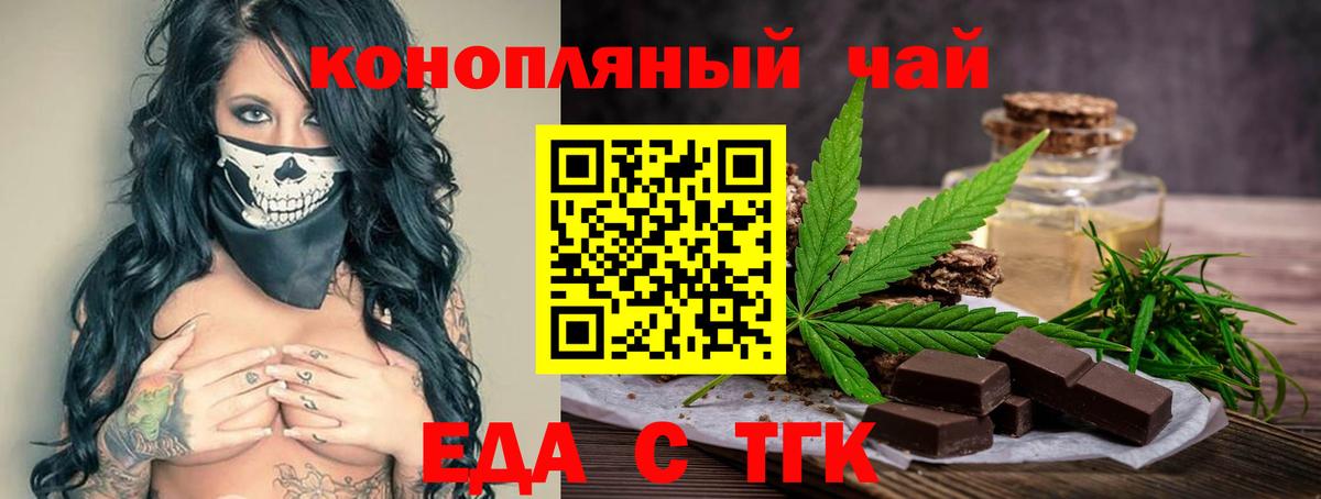 Кувандык  Cannafood марихуана  Вход с VPN 