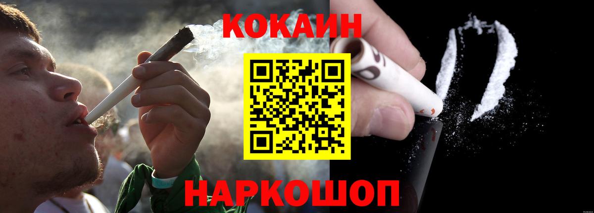 Cocaine Перу  Cocaine 97%  Кувандык  Вход с VPN 