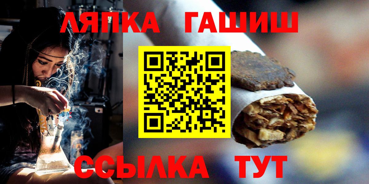 ГАШ VHQ  ГАШИШ гашик  Кувандык  ГАШИШ  Вход с VPN 