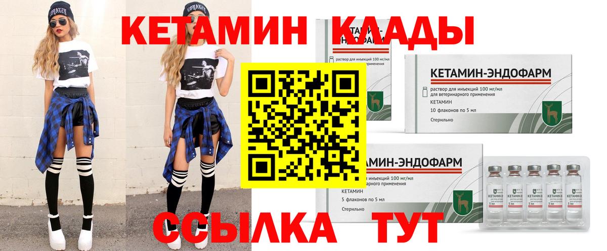 КЕТАМИН ketamine Кувандык