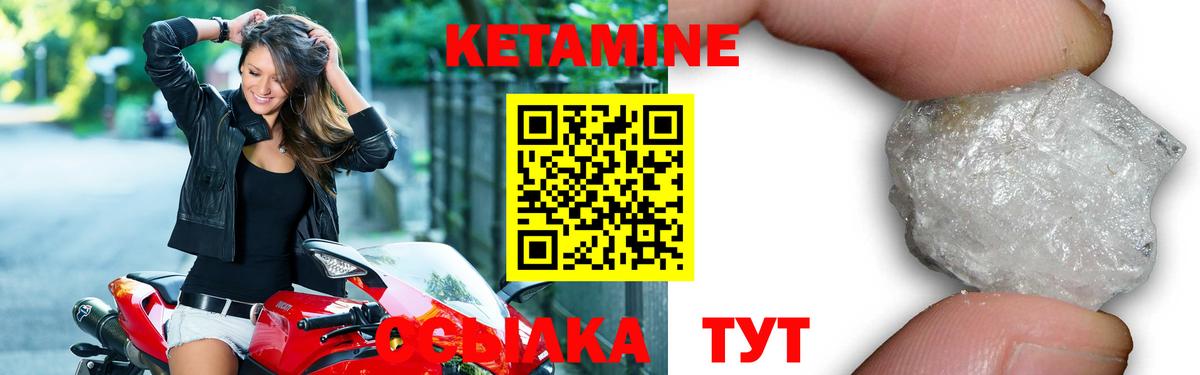 Кетамин VHQ  Вход с VPN  Кетамин ketamine  Кувандык 