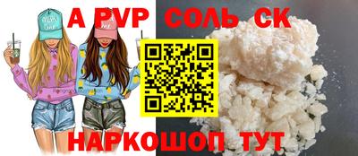 соль курить ск Кандалакша