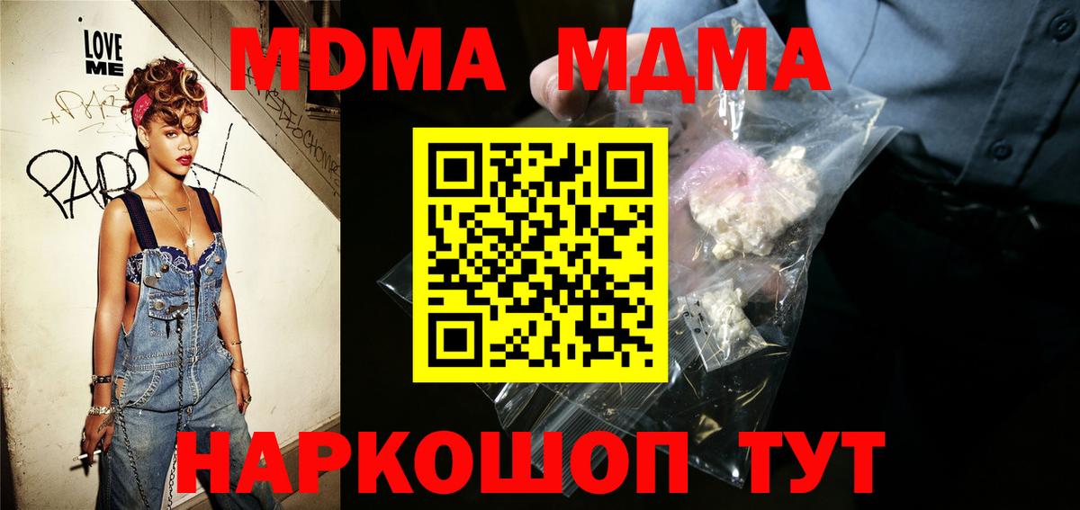 MDMA молли Кувандык