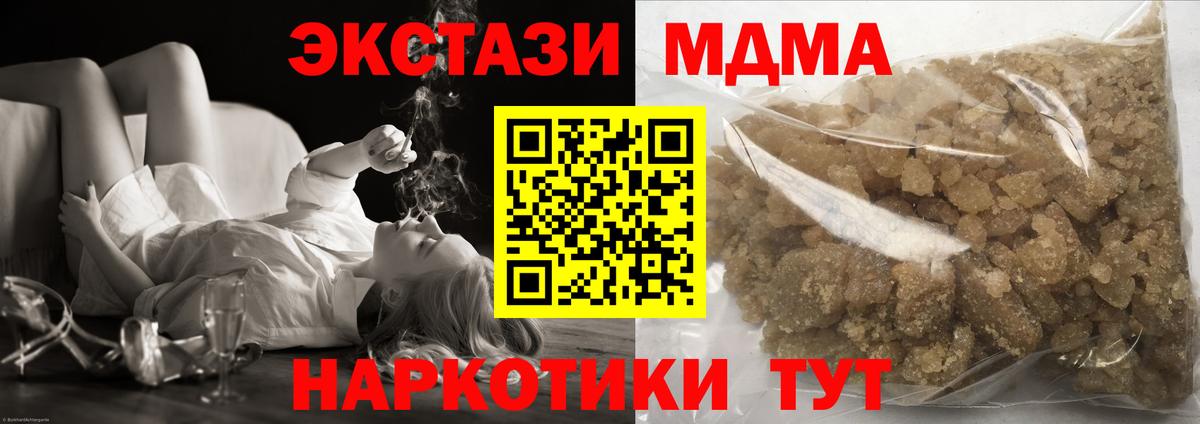 Кувандык  MDMA  MDMA кристаллы  Вход с VPN  MDMA crystal 