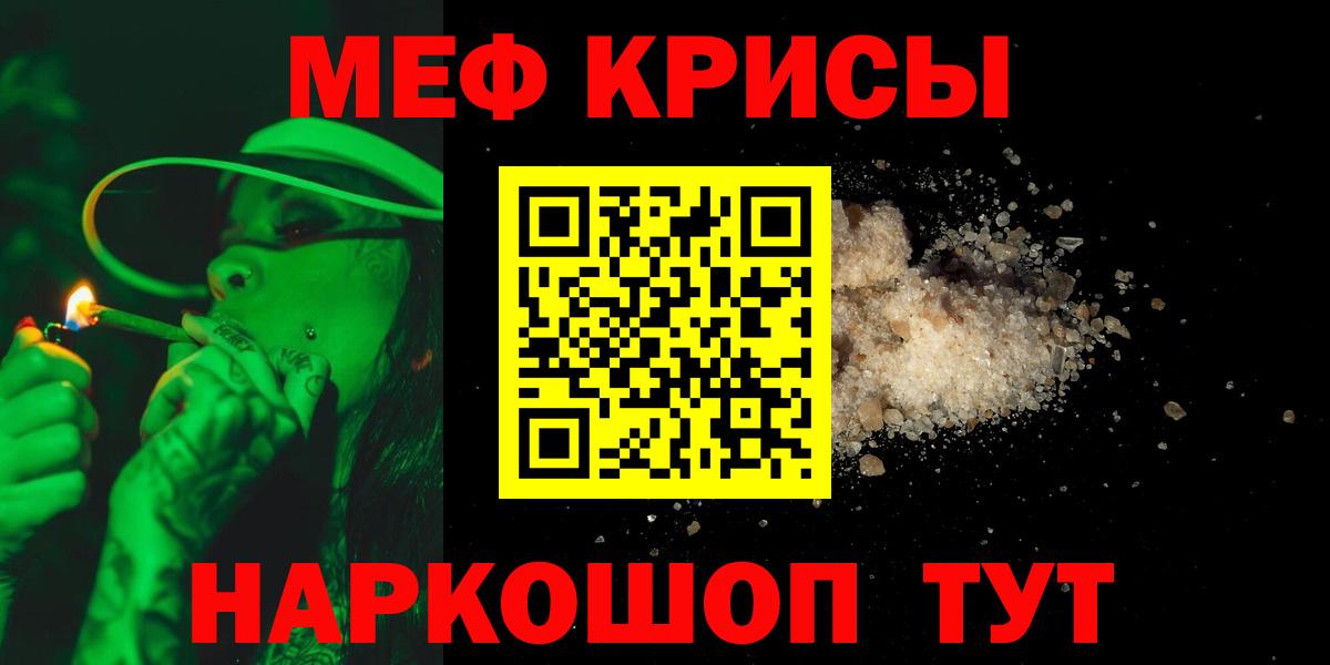 Меф кристаллы  Вход с VPN  Меф  Меф кристаллы  Кувандык 