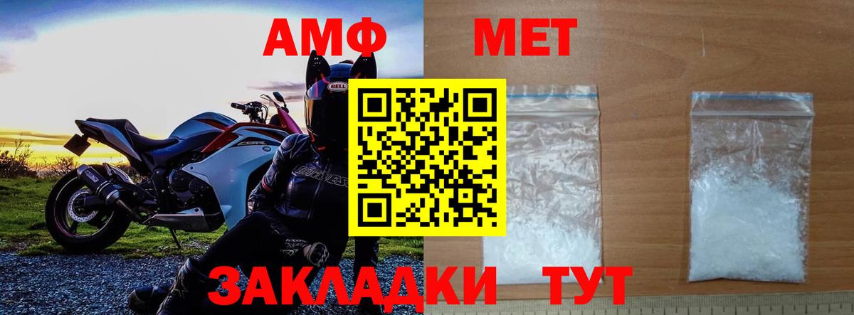 Первитин  Вход с VPN  Кувандык  Первитин Methamphetamine 