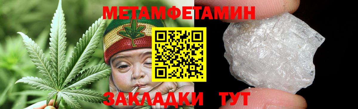 Первитин мет Кувандык