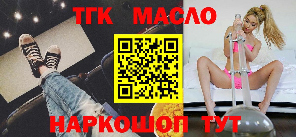 ТГК концентрат  Дистиллят ТГК вейп  Вход с VPN  Кувандык 