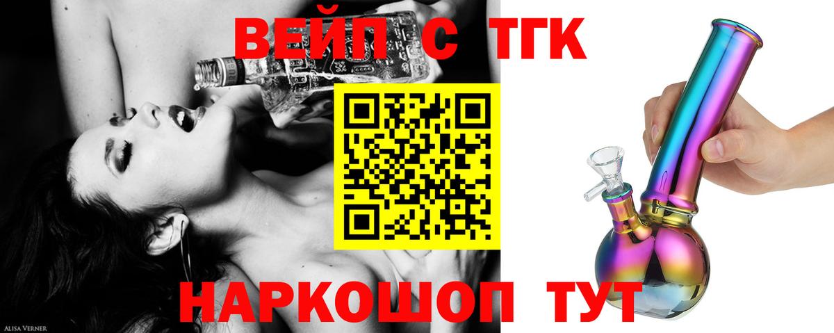 Дистиллят ТГК THC oil Кувандык